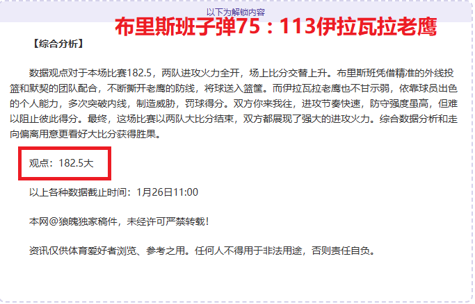岁神卫提前,续约至,季后赛数据,亚博体育,亚博体育官网,亚博体育app,亚博体育下载