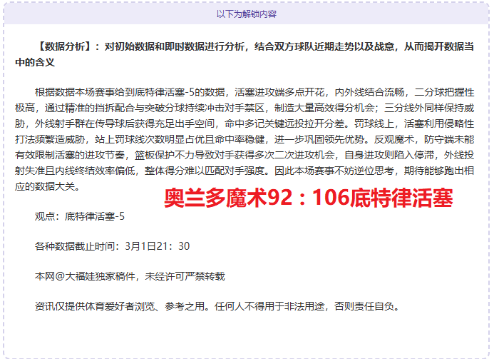曼联核心揭,做好本职,尊崇自然来,亚博体育,亚博体育官网,亚博体育app,亚博体育下载