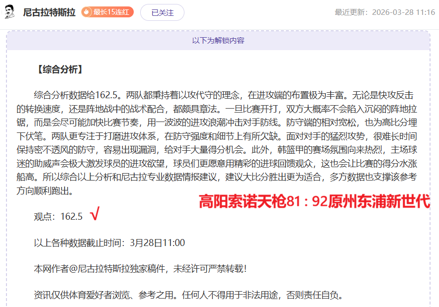 歲韋蘭德加,盟巨人隊,春季熱身展,亚博体育,亚博体育官网,亚博体育app,亚博体育下载