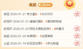 亨克对决乌,德勒支,历史交锋中,亚博体育,亚博体育官网,亚博体育app,亚博体育下载