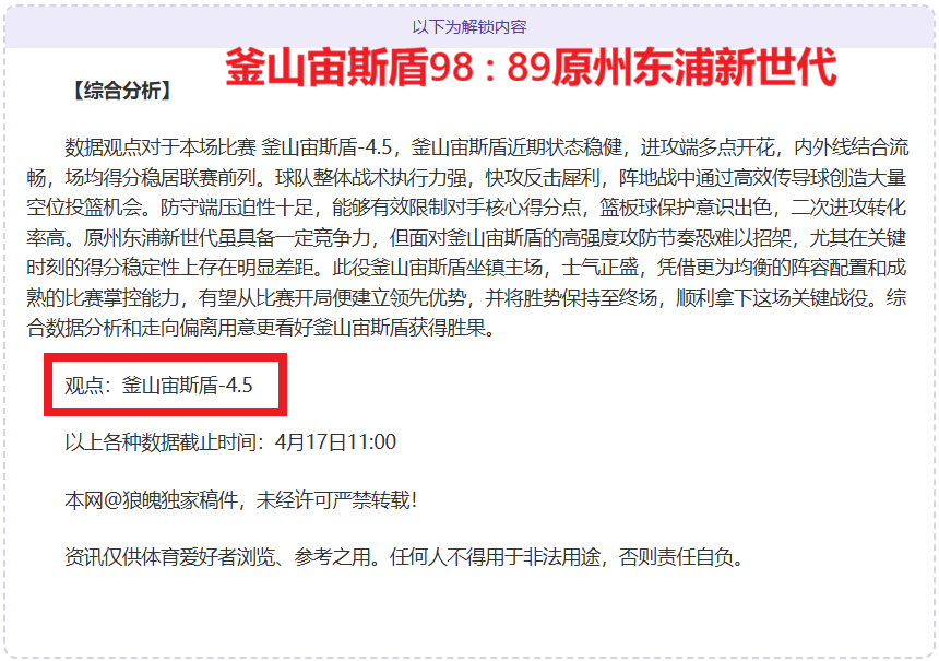 门将失误致,皇马旧将梅,开二度,亚博体育,亚博体育官网,亚博体育app,亚博体育下载