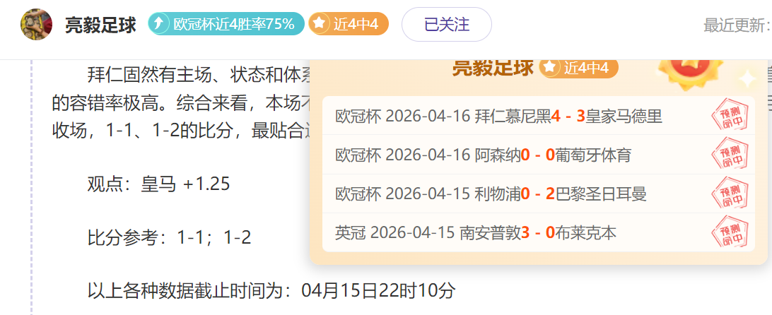 解放者杯对,解析专家质,合前区十码,亚博体育,亚博体育官网,亚博体育app,亚博体育下载