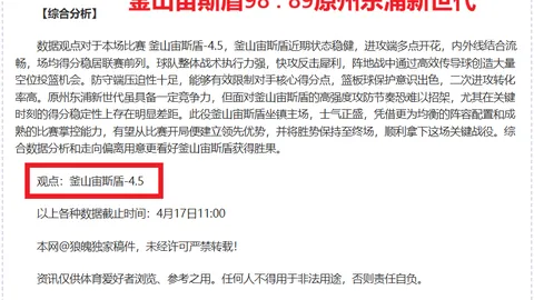 门将失误致皇马旧将梅开二度，1：2逆转时刻惊心动魄