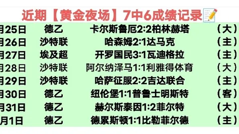 大乐透期号林总精选推荐：质合分析前区十码，布拉甘蒂诺对圣保罗